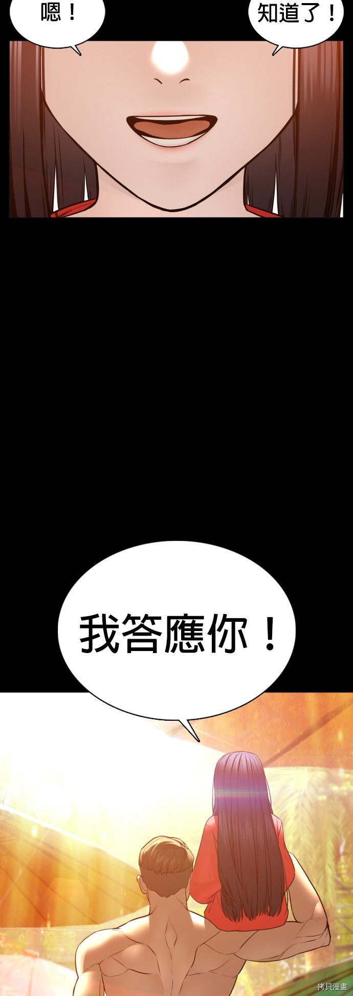格斗实况[拷贝漫画]韩漫全集-第106話无删减无遮挡章节图片 