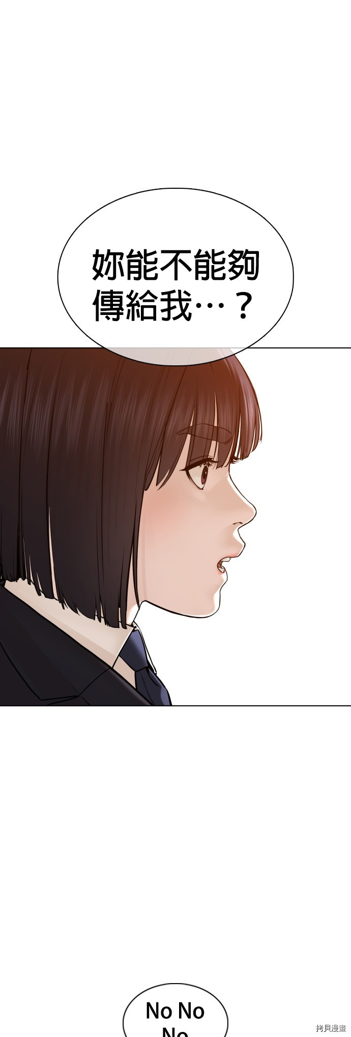格斗实况[拷贝漫画]韩漫全集-第106話无删减无遮挡章节图片 