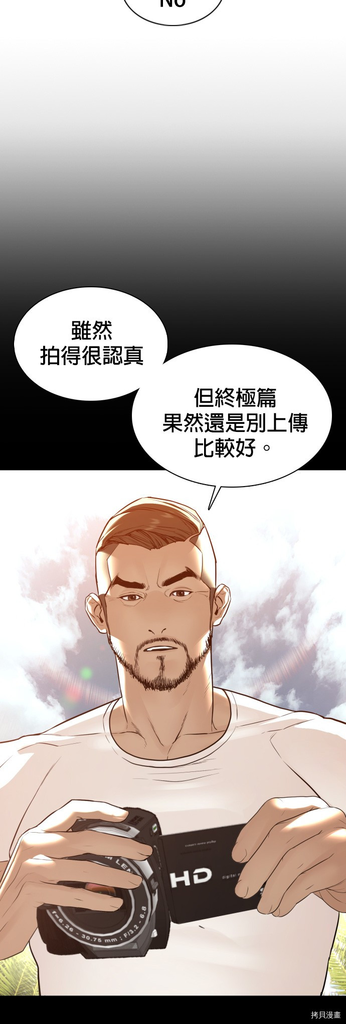 格斗实况[拷贝漫画]韩漫全集-第106話无删减无遮挡章节图片 