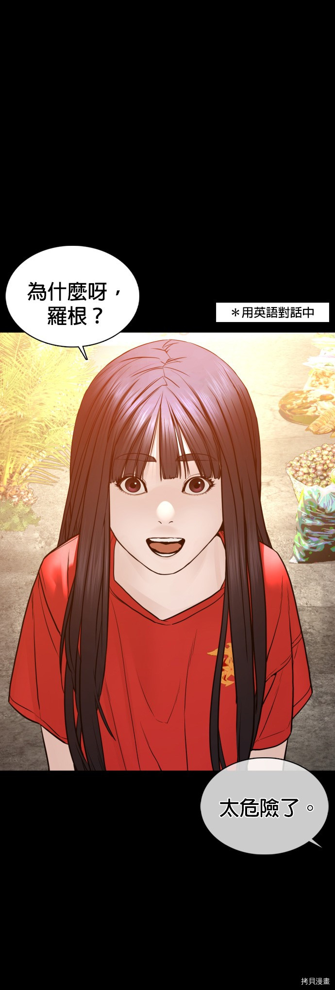 格斗实况[拷贝漫画]韩漫全集-第106話无删减无遮挡章节图片 