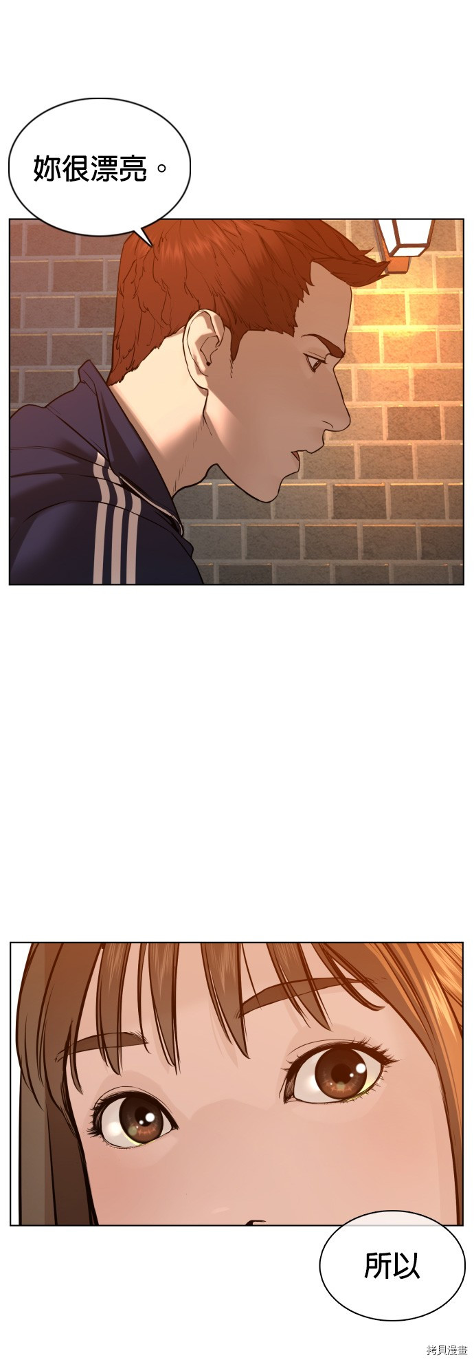 格斗实况[拷贝漫画]韩漫全集-第106話无删减无遮挡章节图片 