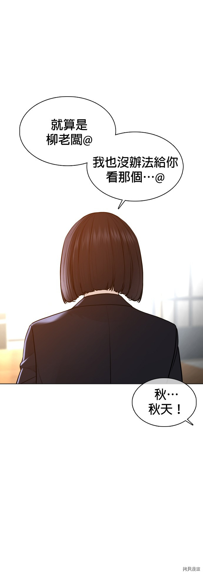 格斗实况[拷贝漫画]韩漫全集-第106話无删减无遮挡章节图片 