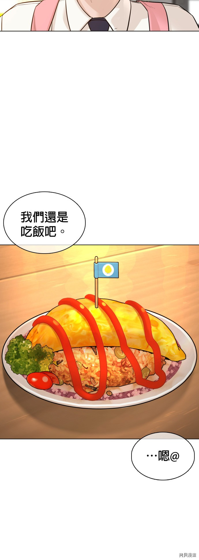 格斗实况[拷贝漫画]韩漫全集-第106話无删减无遮挡章节图片 