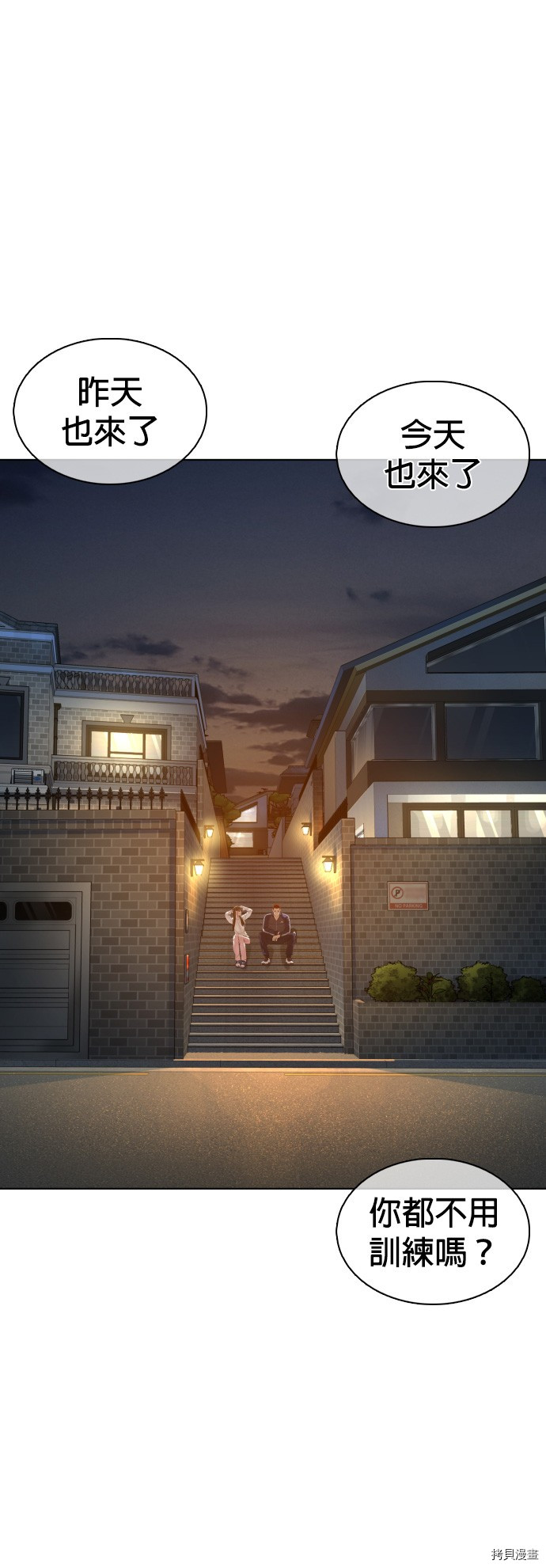 格斗实况[拷贝漫画]韩漫全集-第106話无删减无遮挡章节图片 