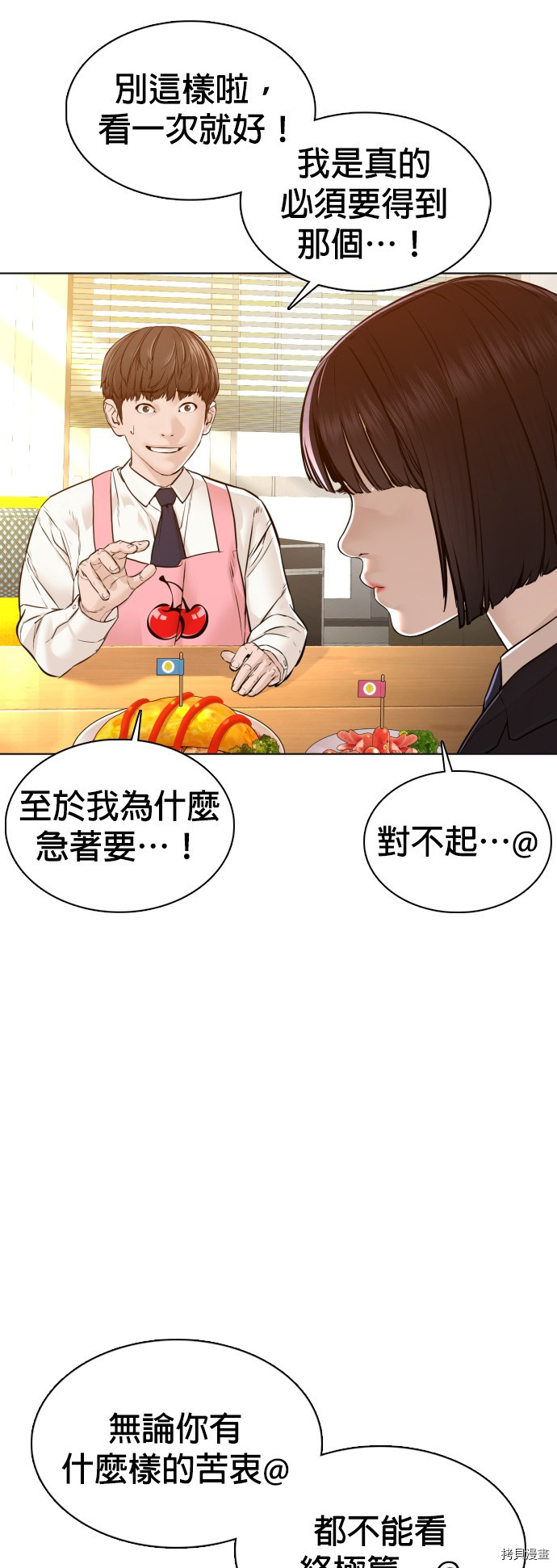 格斗实况[拷贝漫画]韩漫全集-第106話无删减无遮挡章节图片 