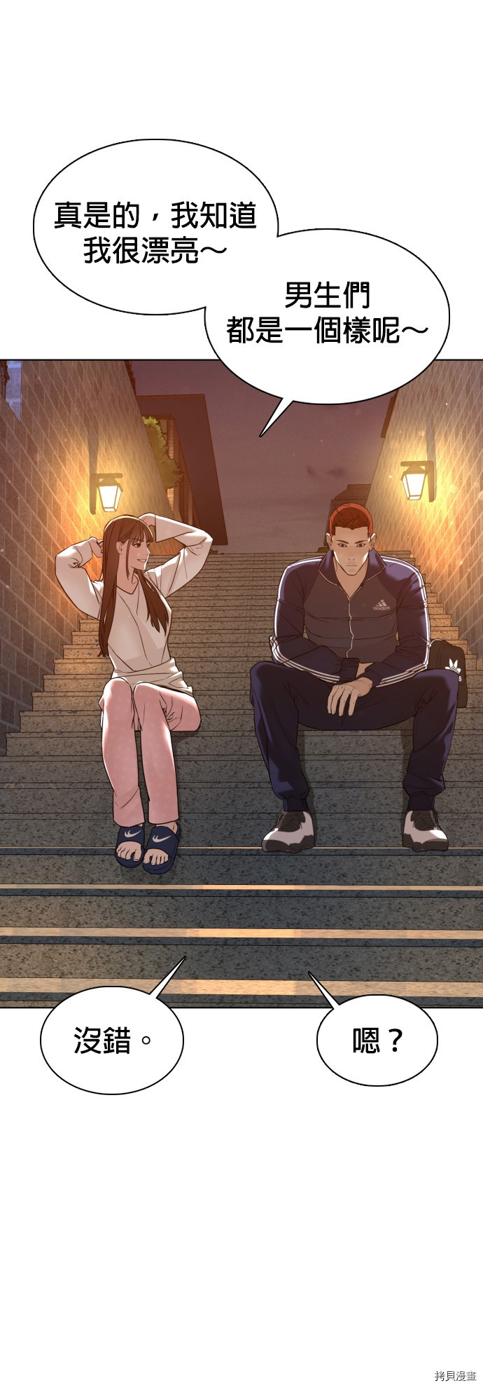 格斗实况[拷贝漫画]韩漫全集-第106話无删减无遮挡章节图片 