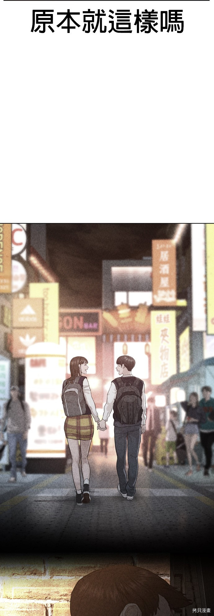 格斗实况[拷贝漫画]韩漫全集-第106話无删减无遮挡章节图片 