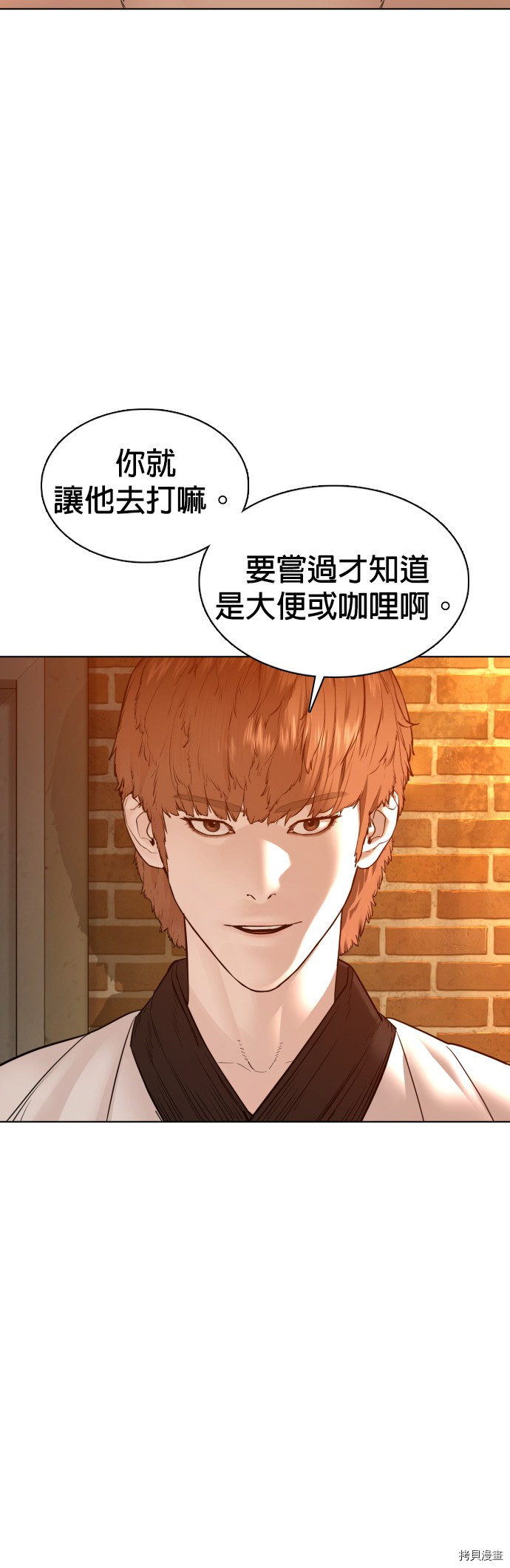 格斗实况[拷贝漫画]韩漫全集-第106話无删减无遮挡章节图片 