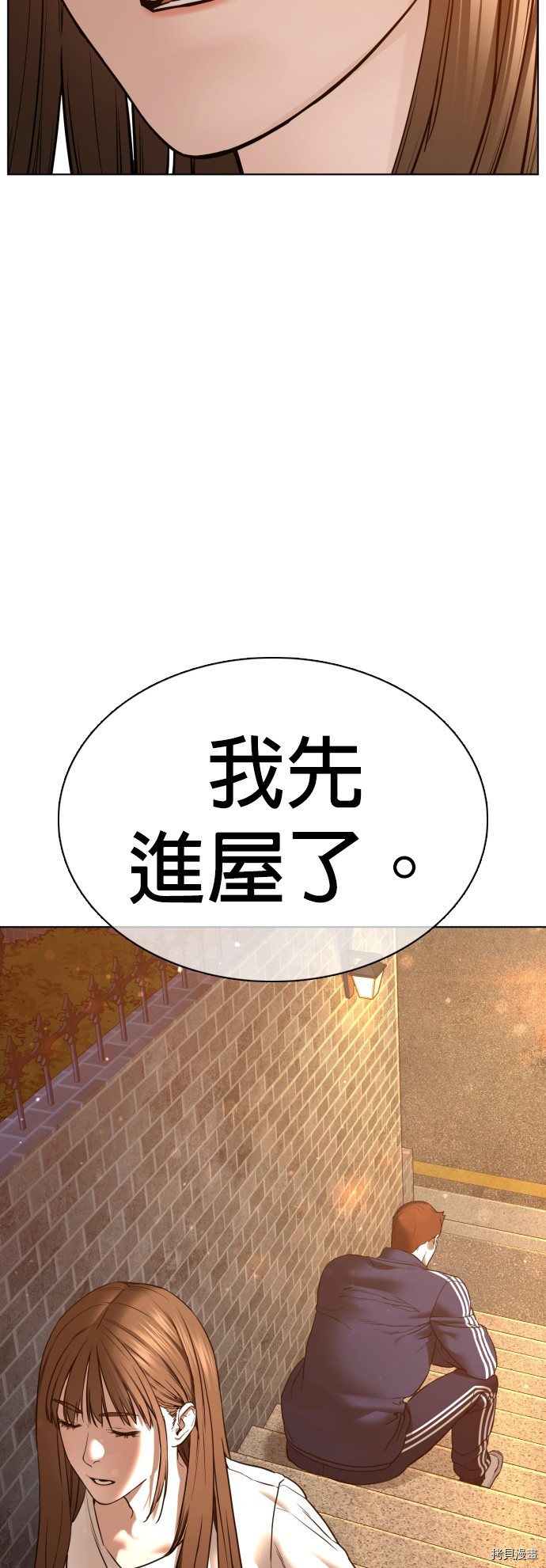 格斗实况[拷贝漫画]韩漫全集-第106話无删减无遮挡章节图片 