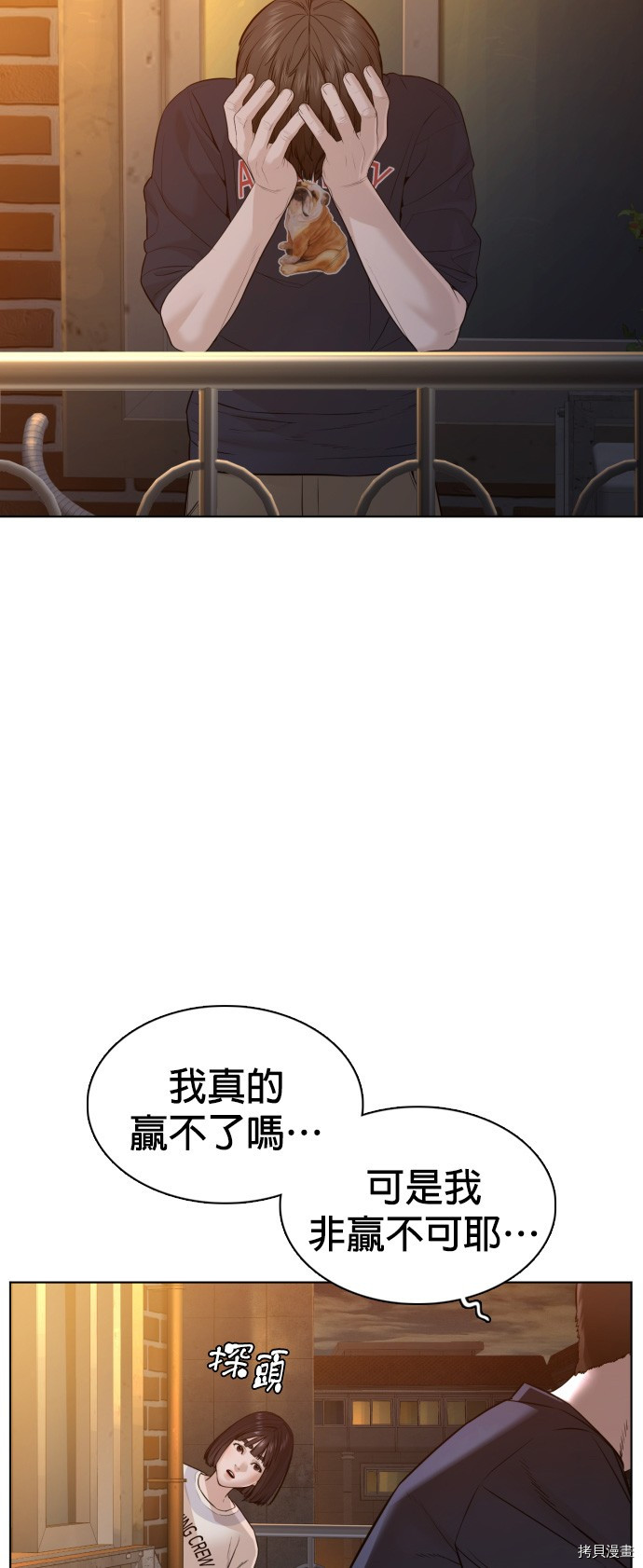格斗实况[拷贝漫画]韩漫全集-第106話无删减无遮挡章节图片 