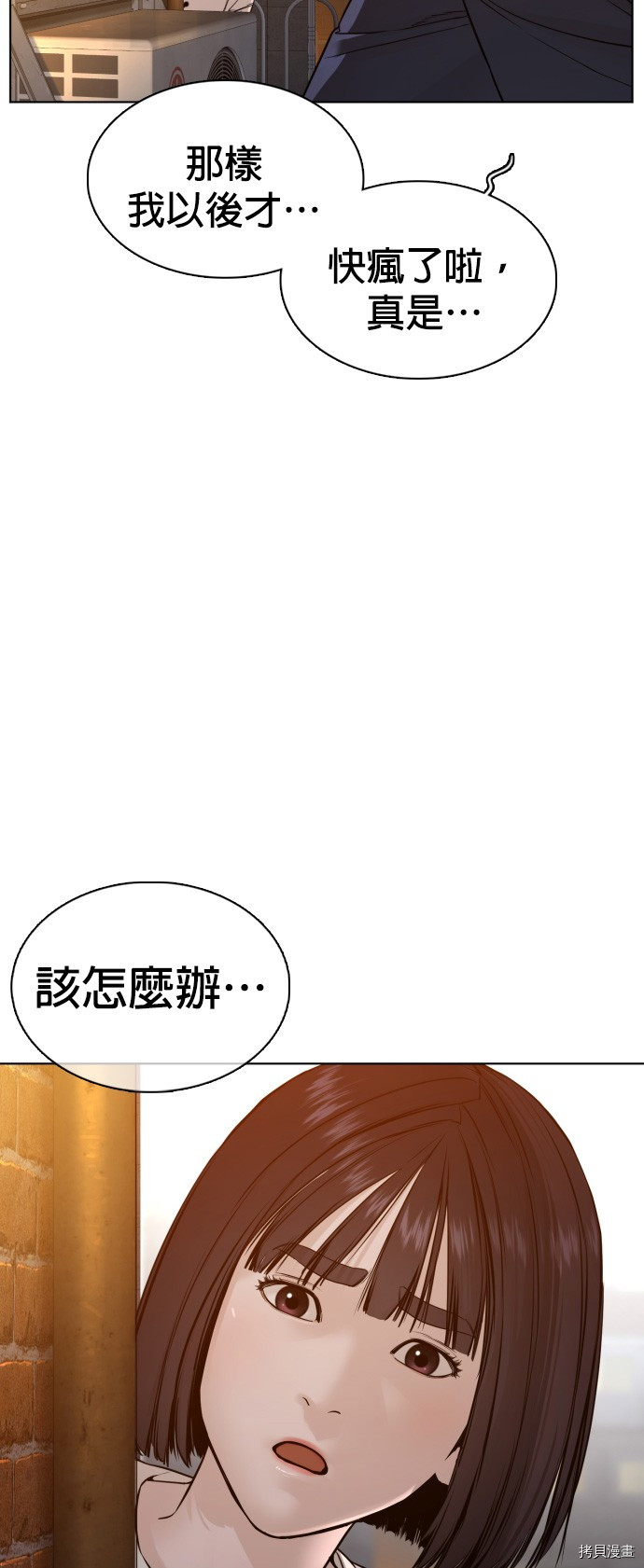 格斗实况[拷贝漫画]韩漫全集-第106話无删减无遮挡章节图片 