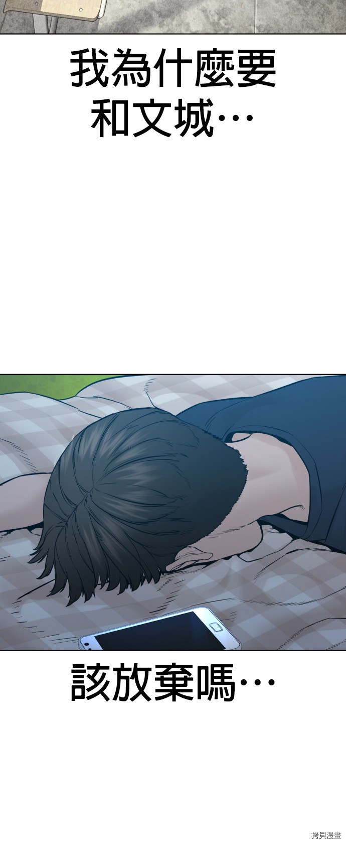 格斗实况[拷贝漫画]韩漫全集-第106話无删减无遮挡章节图片 