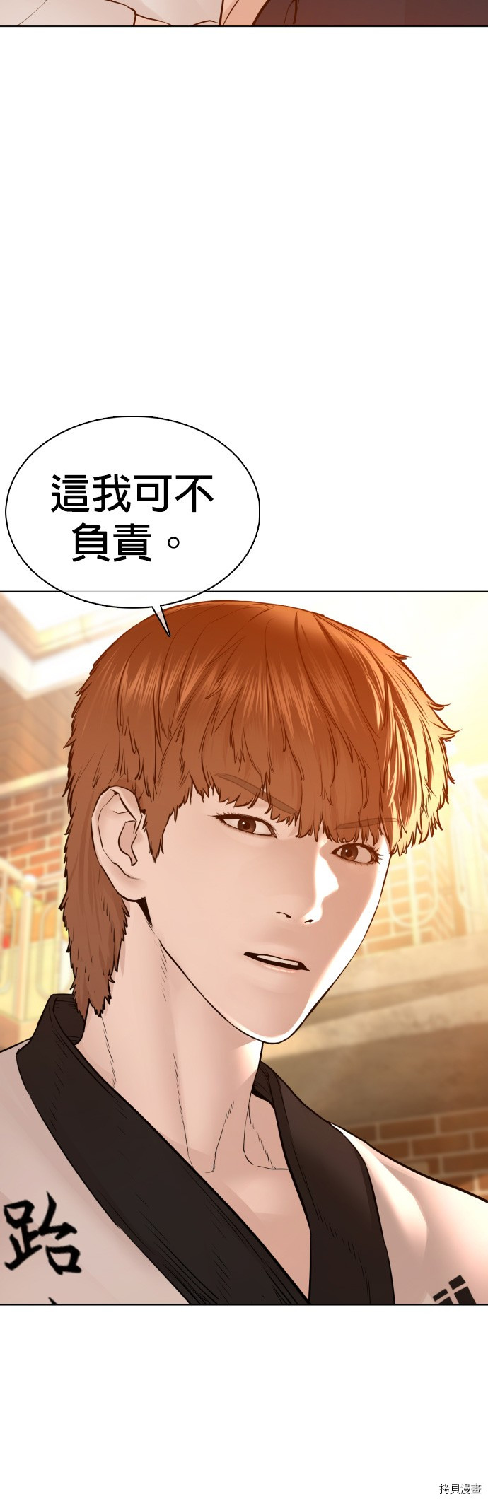 格斗实况[拷贝漫画]韩漫全集-第106話无删减无遮挡章节图片 