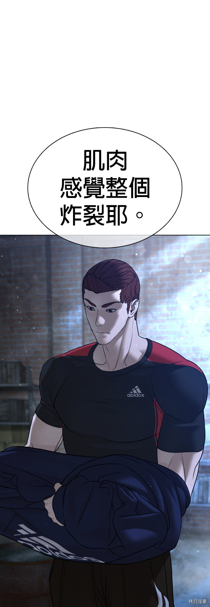 格斗实况[拷贝漫画]韩漫全集-第106話无删减无遮挡章节图片 