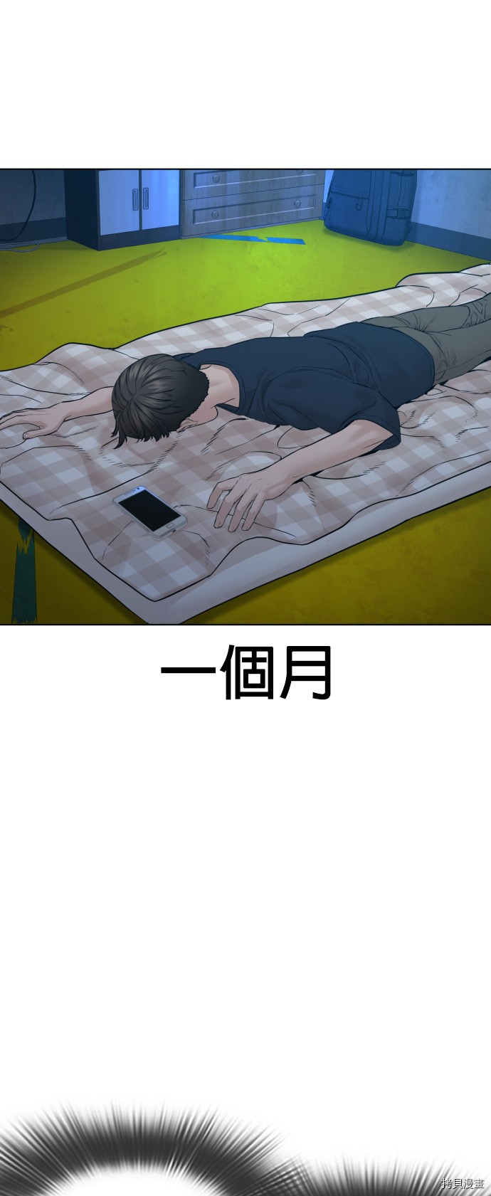 格斗实况[拷贝漫画]韩漫全集-第106話无删减无遮挡章节图片 