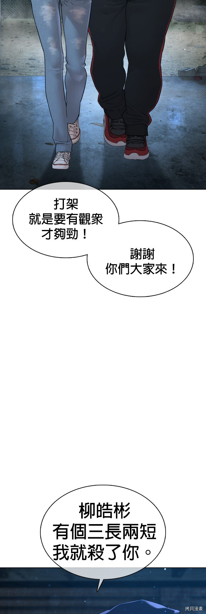 格斗实况[拷贝漫画]韩漫全集-第106話无删减无遮挡章节图片 