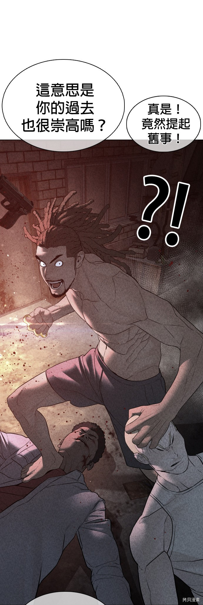 格斗实况[拷贝漫画]韩漫全集-第106話无删减无遮挡章节图片 