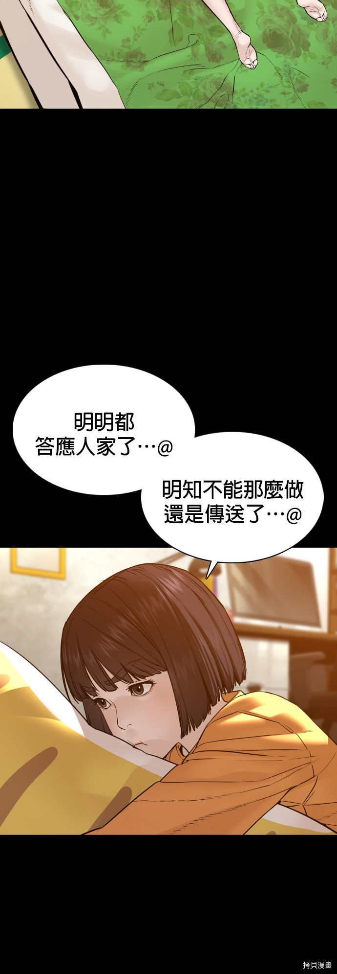 格斗实况[拷贝漫画]韩漫全集-第106話无删减无遮挡章节图片 