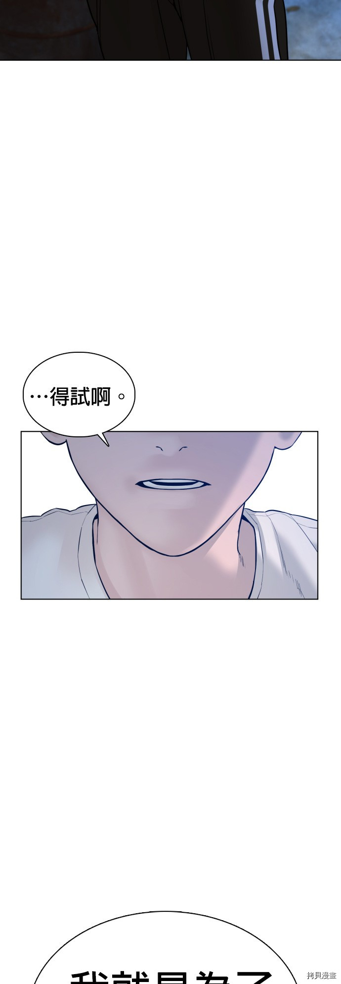 格斗实况[拷贝漫画]韩漫全集-第106話无删减无遮挡章节图片 