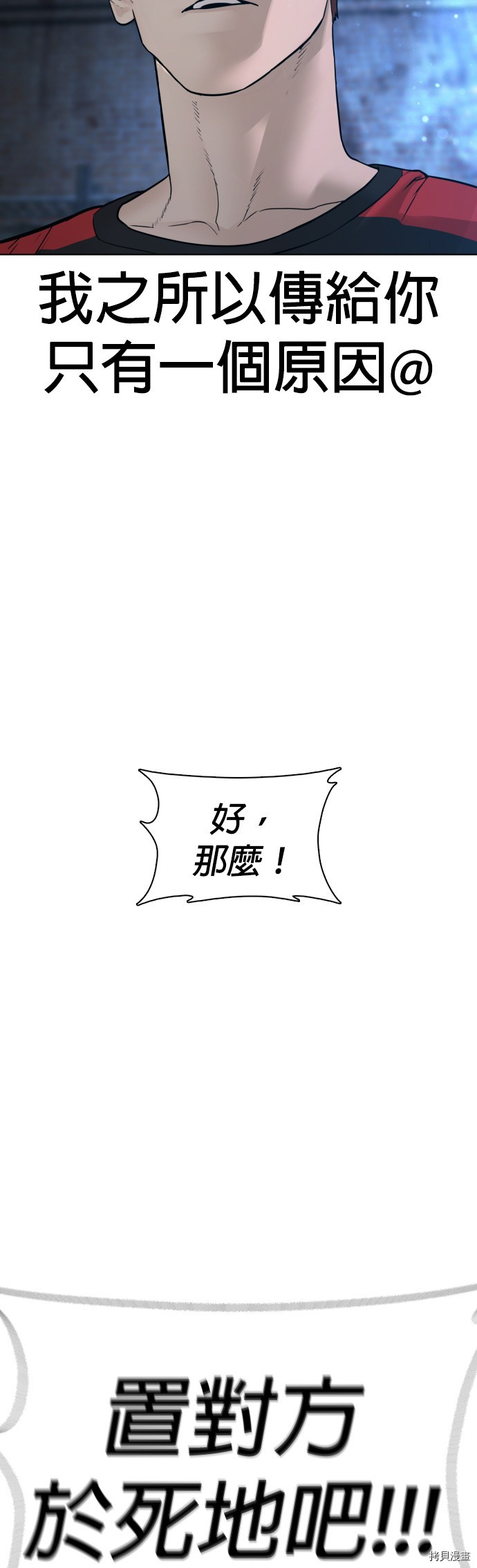 格斗实况[拷贝漫画]韩漫全集-第106話无删减无遮挡章节图片 
