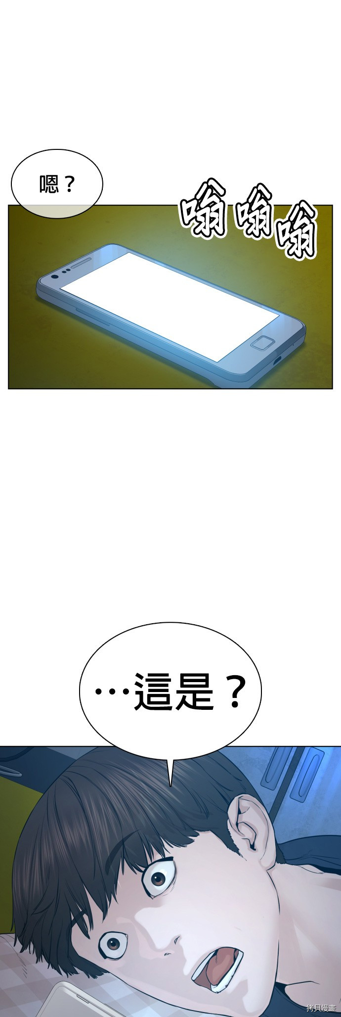 格斗实况[拷贝漫画]韩漫全集-第106話无删减无遮挡章节图片 