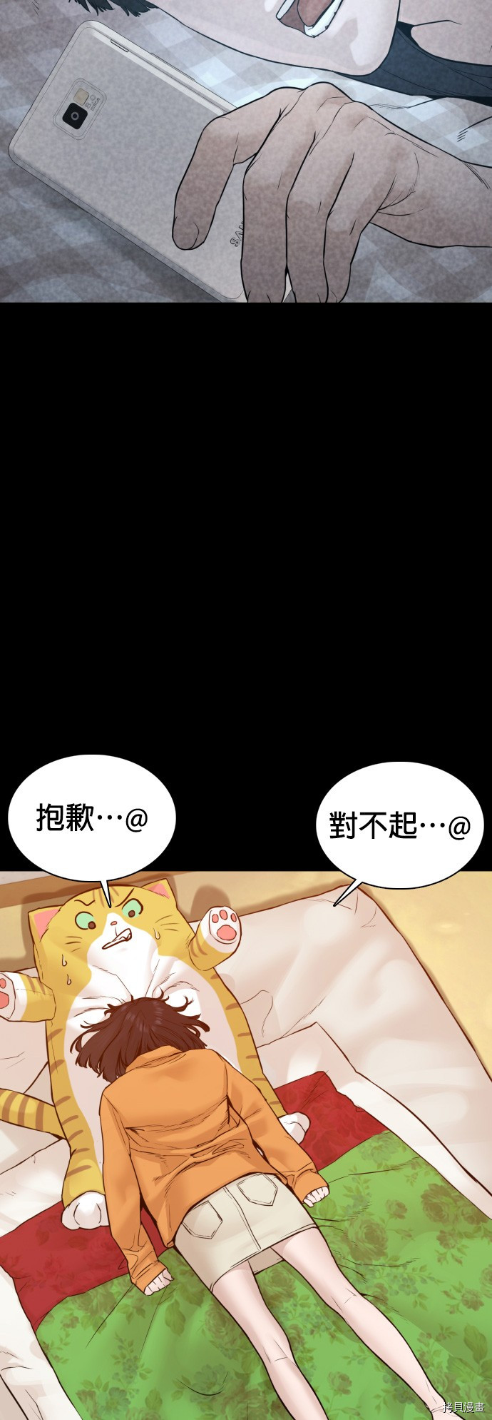 格斗实况[拷贝漫画]韩漫全集-第106話无删减无遮挡章节图片 