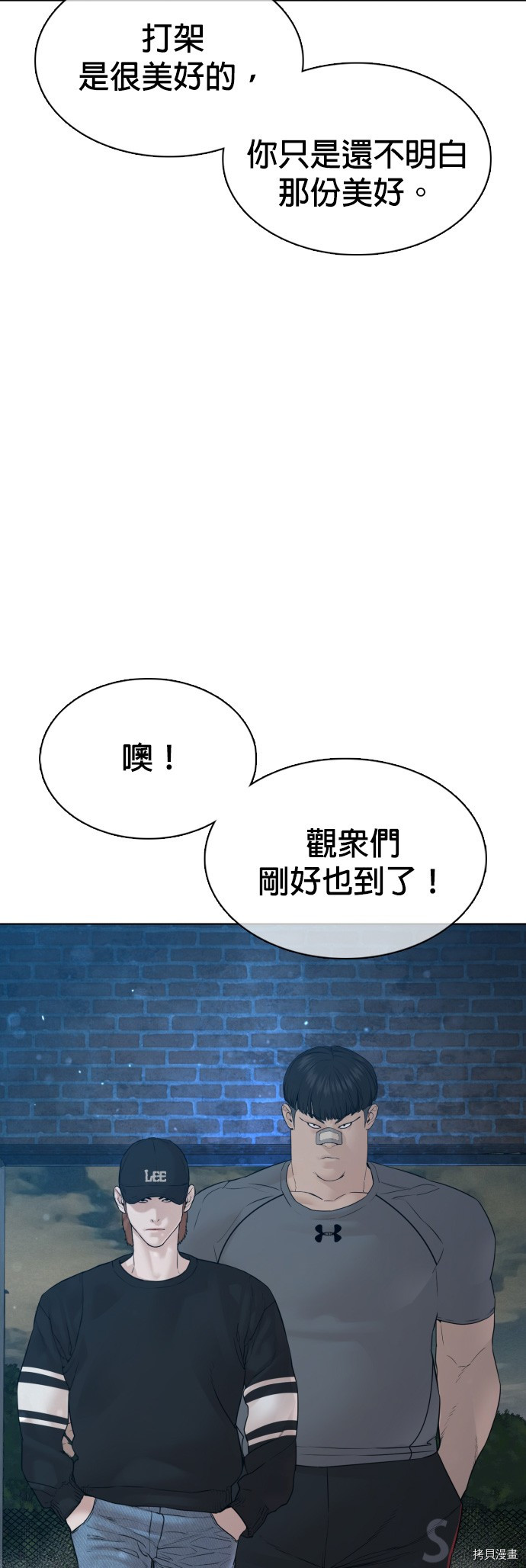 格斗实况[拷贝漫画]韩漫全集-第106話无删减无遮挡章节图片 