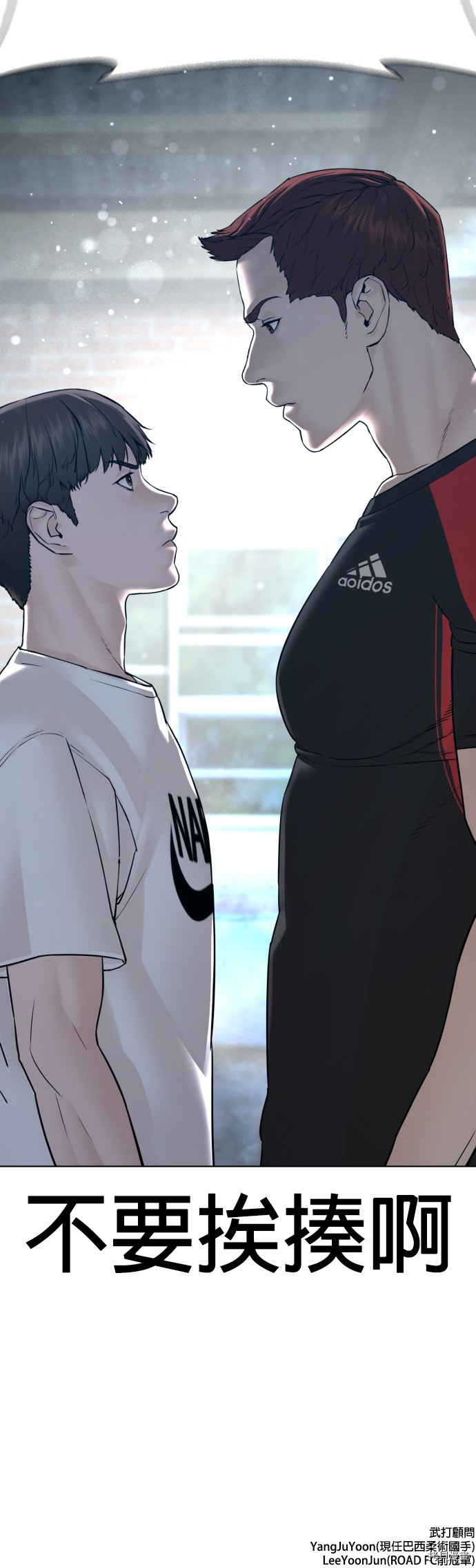 格斗实况[拷贝漫画]韩漫全集-第106話无删减无遮挡章节图片 