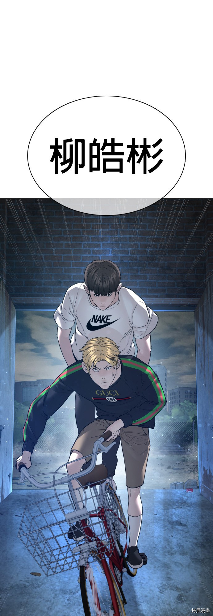 格斗实况[拷贝漫画]韩漫全集-第106話无删减无遮挡章节图片 
