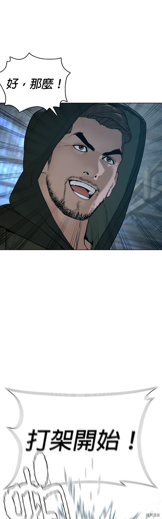 格斗实况[拷贝漫画]韩漫全集-第107話无删减无遮挡章节图片 
