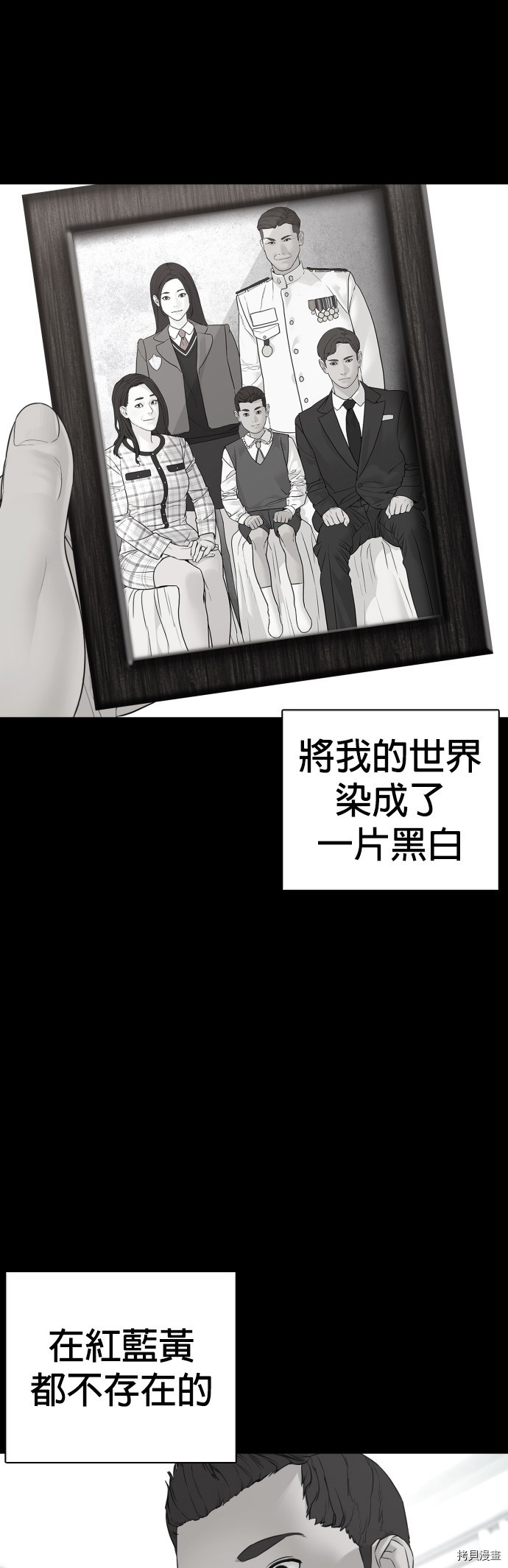 格斗实况[拷贝漫画]韩漫全集-第107話无删减无遮挡章节图片 