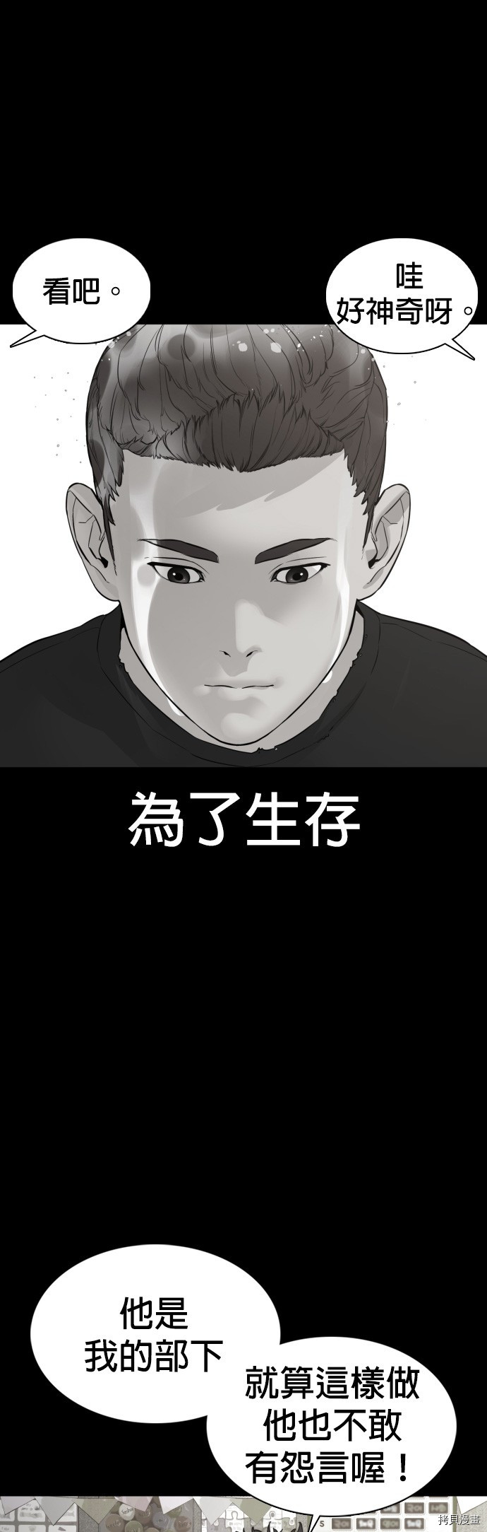 格斗实况[拷贝漫画]韩漫全集-第107話无删减无遮挡章节图片 