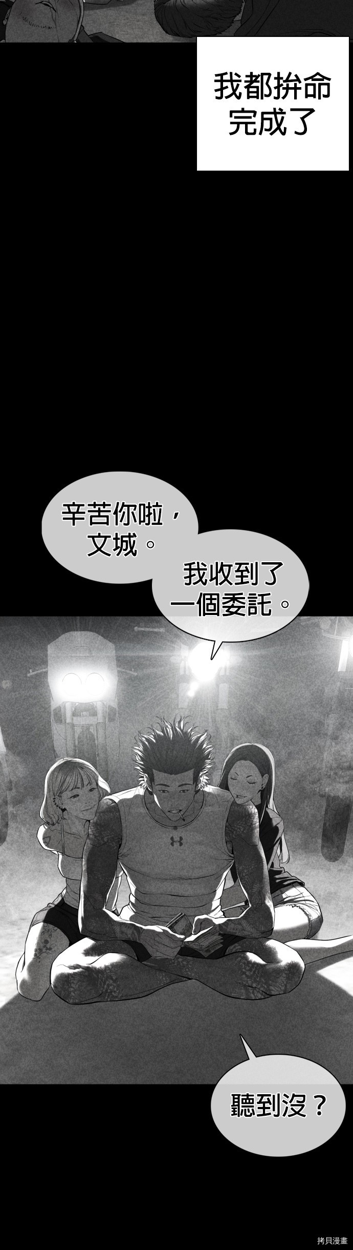 格斗实况[拷贝漫画]韩漫全集-第107話无删减无遮挡章节图片 