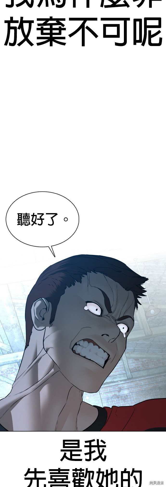 格斗实况[拷贝漫画]韩漫全集-第107話无删减无遮挡章节图片 