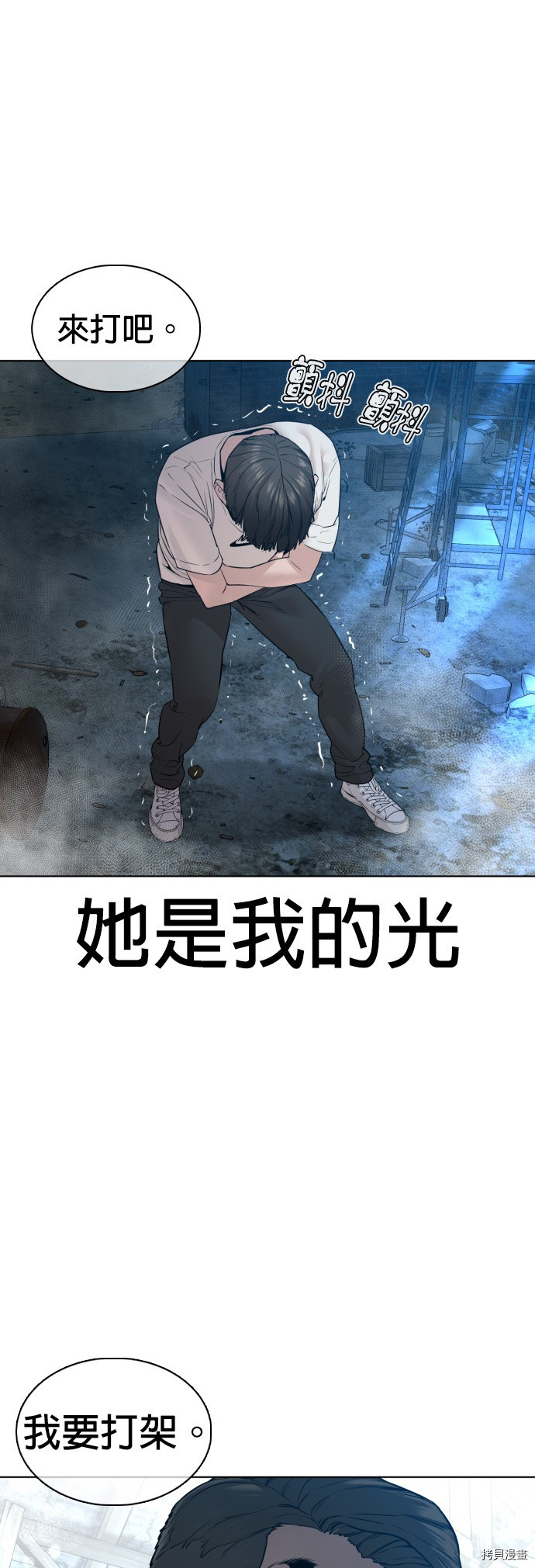 格斗实况[拷贝漫画]韩漫全集-第107話无删减无遮挡章节图片 