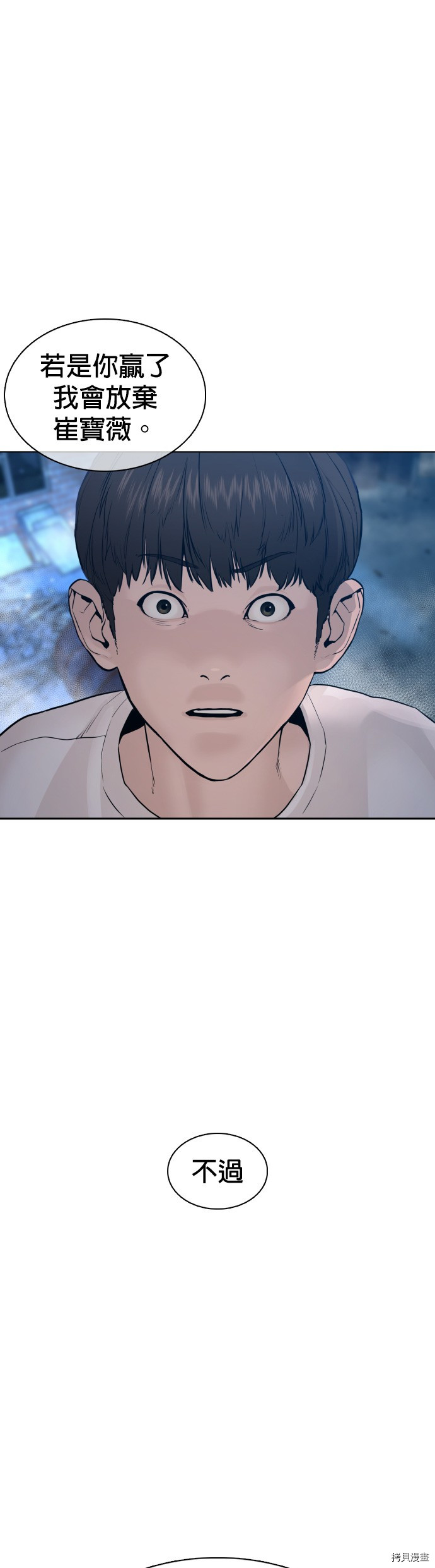 格斗实况[拷贝漫画]韩漫全集-第108話无删减无遮挡章节图片 