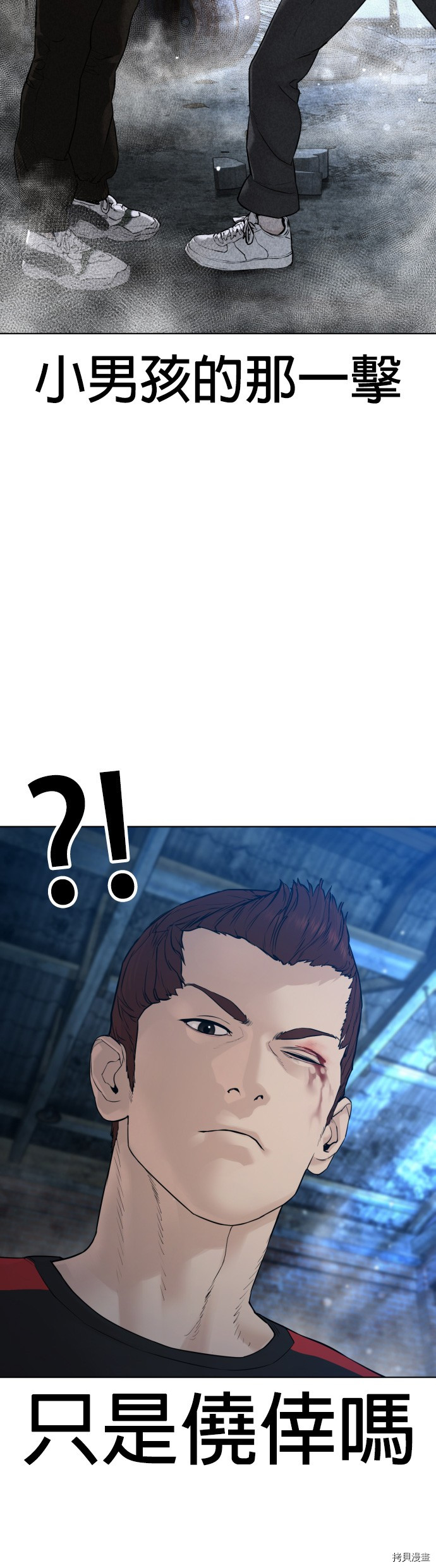 格斗实况[拷贝漫画]韩漫全集-第108話无删减无遮挡章节图片 