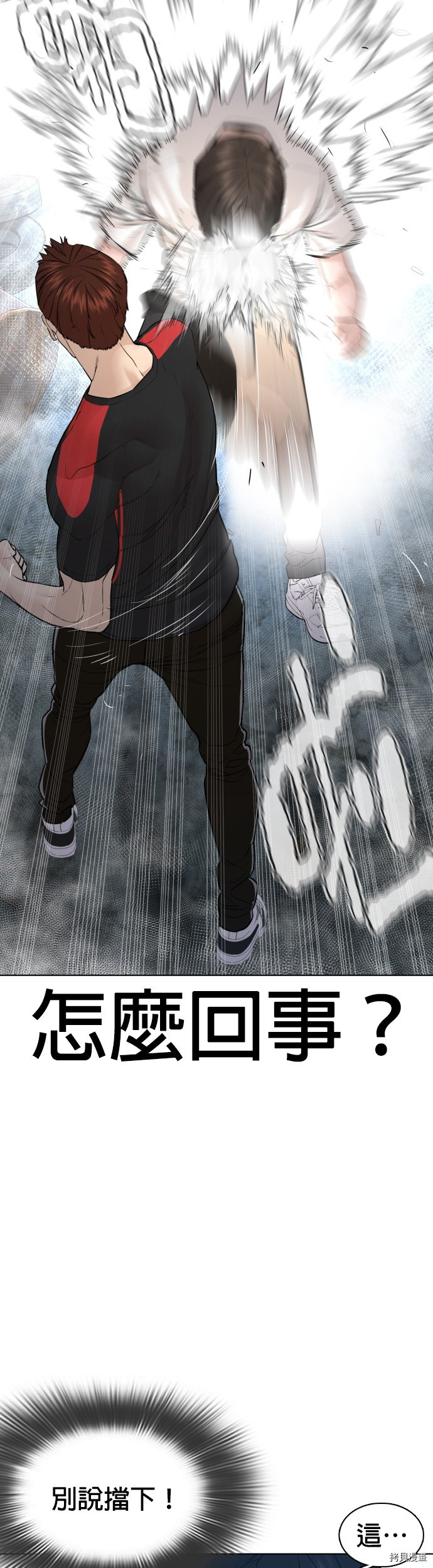 格斗实况[拷贝漫画]韩漫全集-第108話无删减无遮挡章节图片 