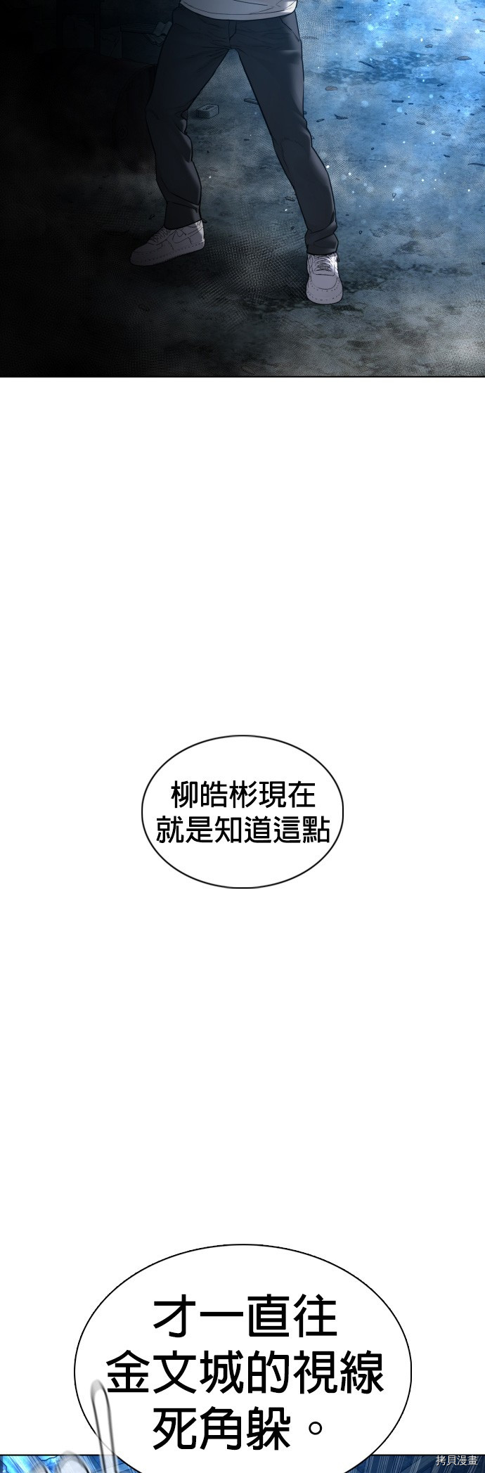 格斗实况[拷贝漫画]韩漫全集-第108話无删减无遮挡章节图片 
