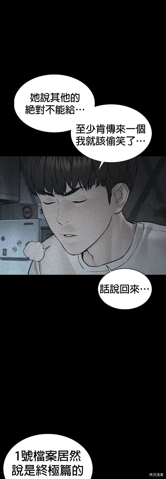 格斗实况[拷贝漫画]韩漫全集-第108話无删减无遮挡章节图片 