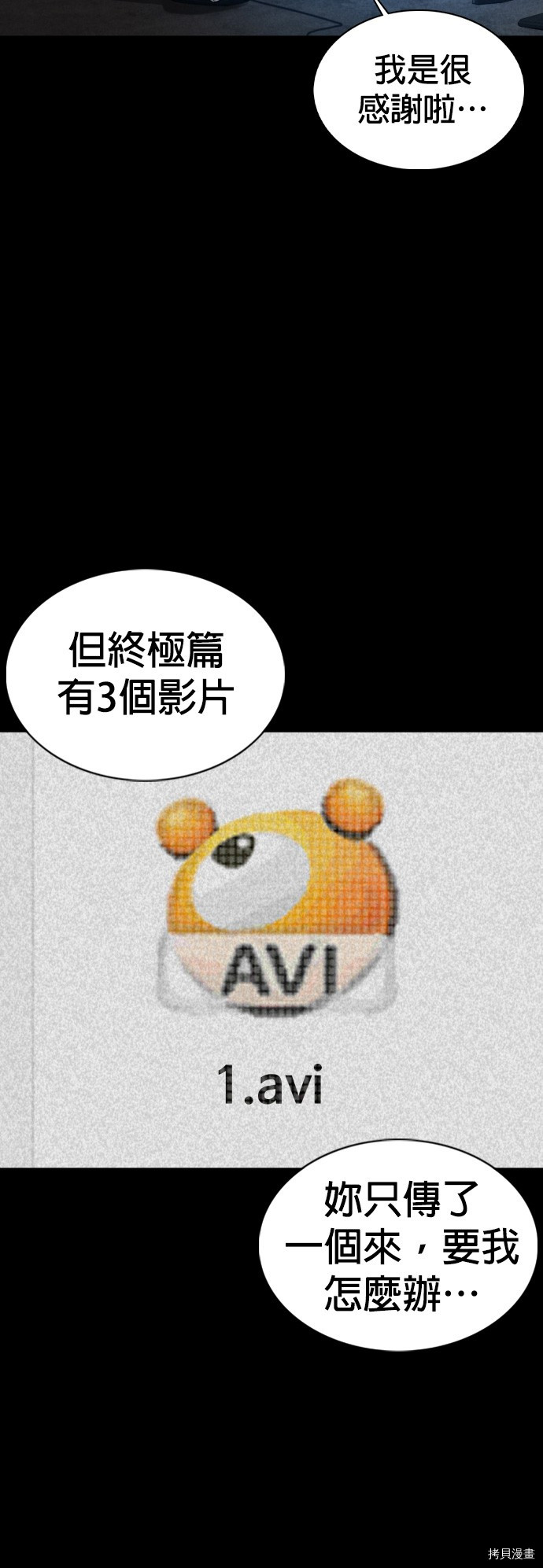 格斗实况[拷贝漫画]韩漫全集-第108話无删减无遮挡章节图片 