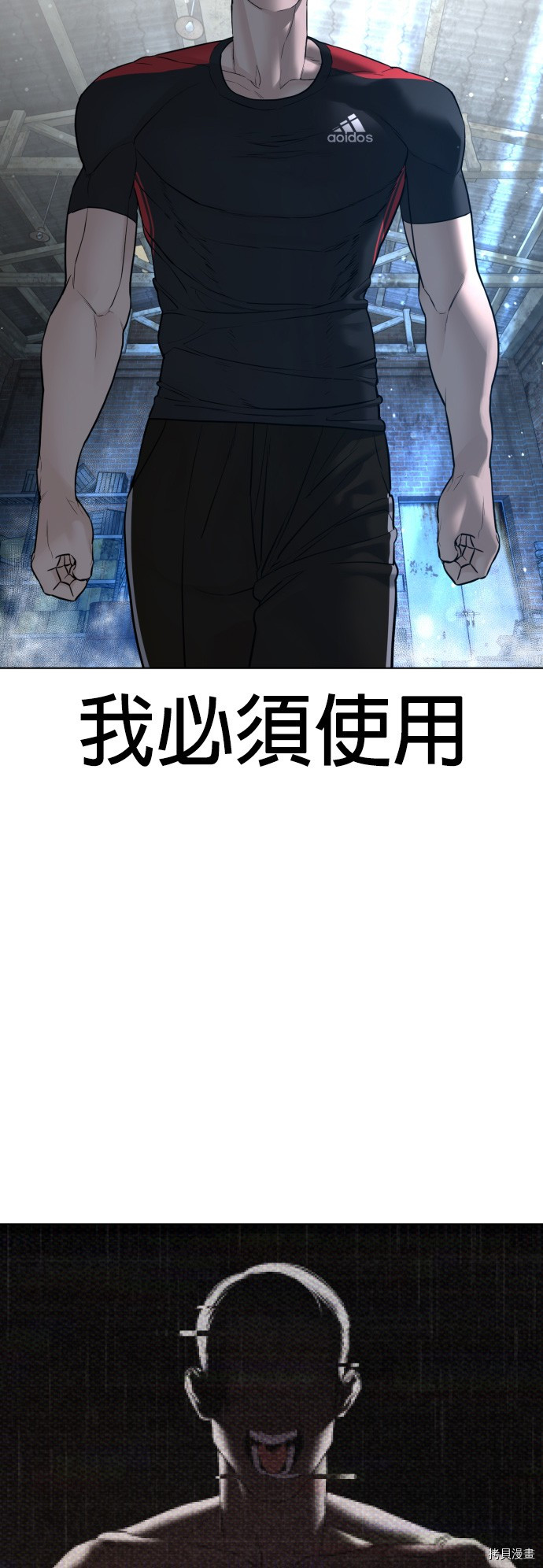 格斗实况[拷贝漫画]韩漫全集-第108話无删减无遮挡章节图片 