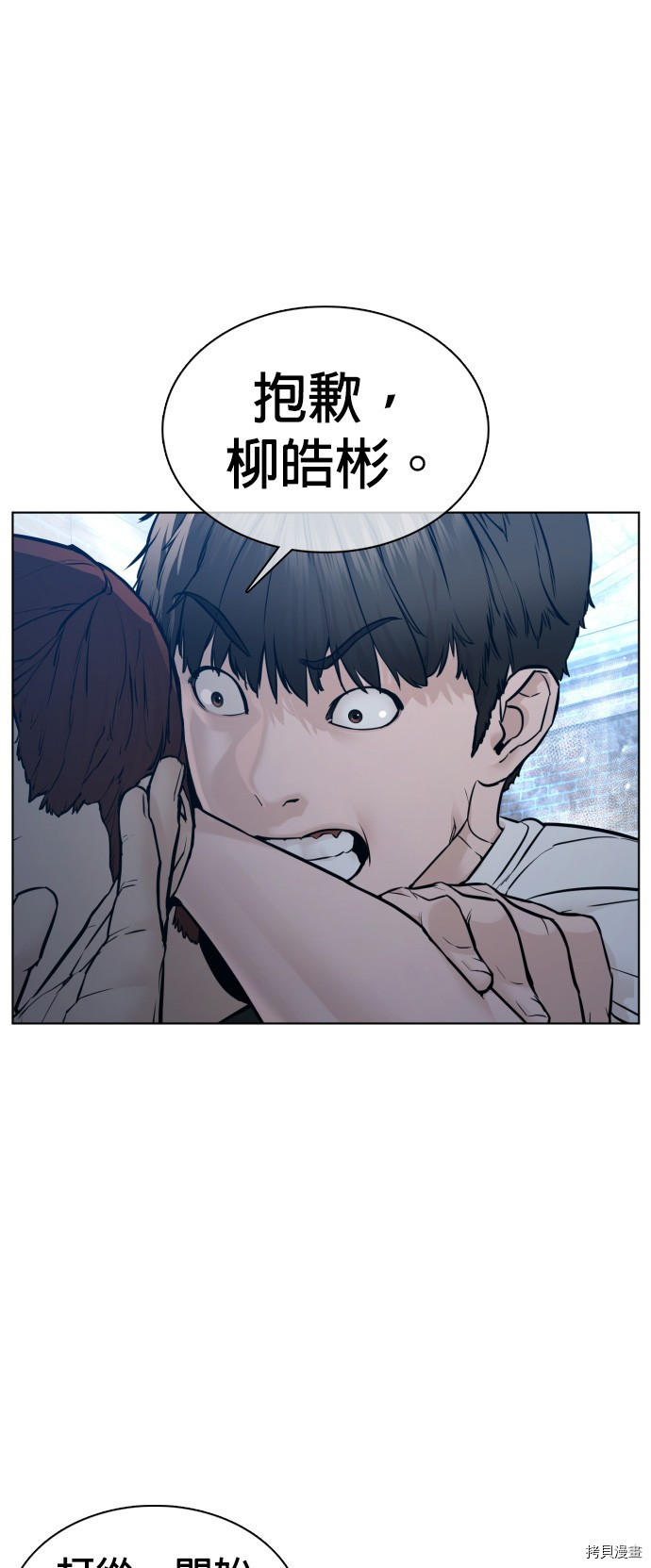 格斗实况[拷贝漫画]韩漫全集-第108話无删减无遮挡章节图片 