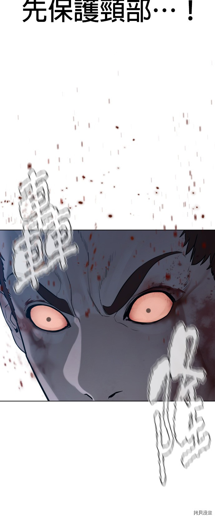 格斗实况[拷贝漫画]韩漫全集-第108話无删减无遮挡章节图片 