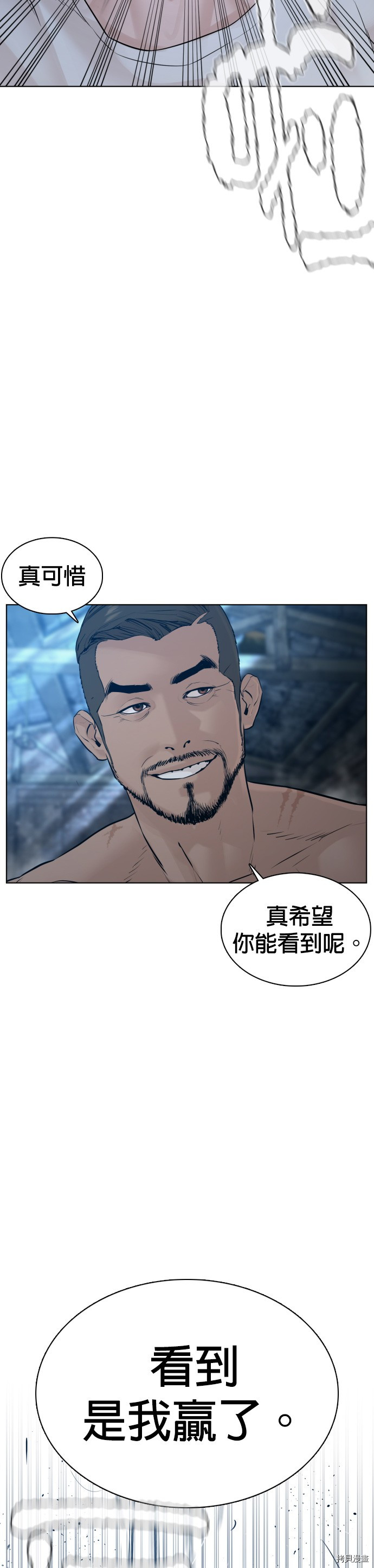 格斗实况[拷贝漫画]韩漫全集-第108話无删减无遮挡章节图片 