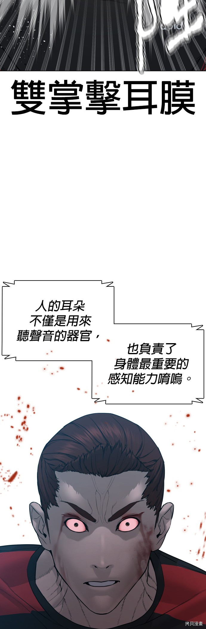 格斗实况[拷贝漫画]韩漫全集-第108話无删减无遮挡章节图片 