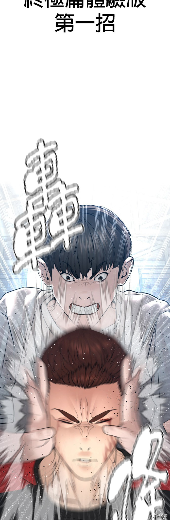 格斗实况[拷贝漫画]韩漫全集-第108話无删减无遮挡章节图片 