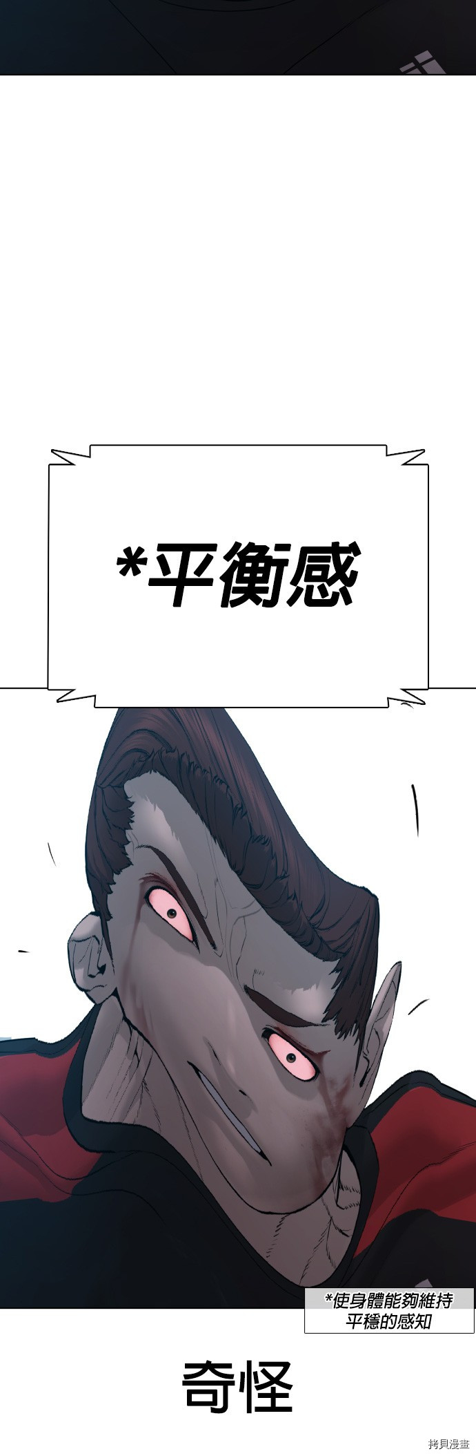 格斗实况[拷贝漫画]韩漫全集-第108話无删减无遮挡章节图片 