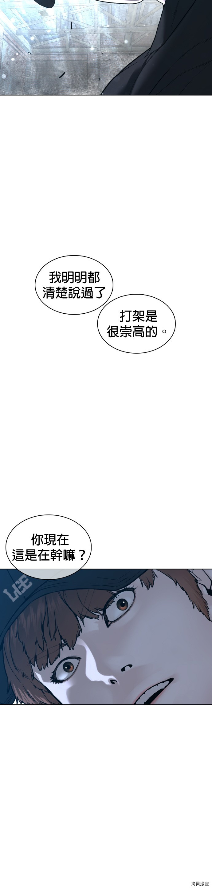 格斗实况[拷贝漫画]韩漫全集-第108話无删减无遮挡章节图片 