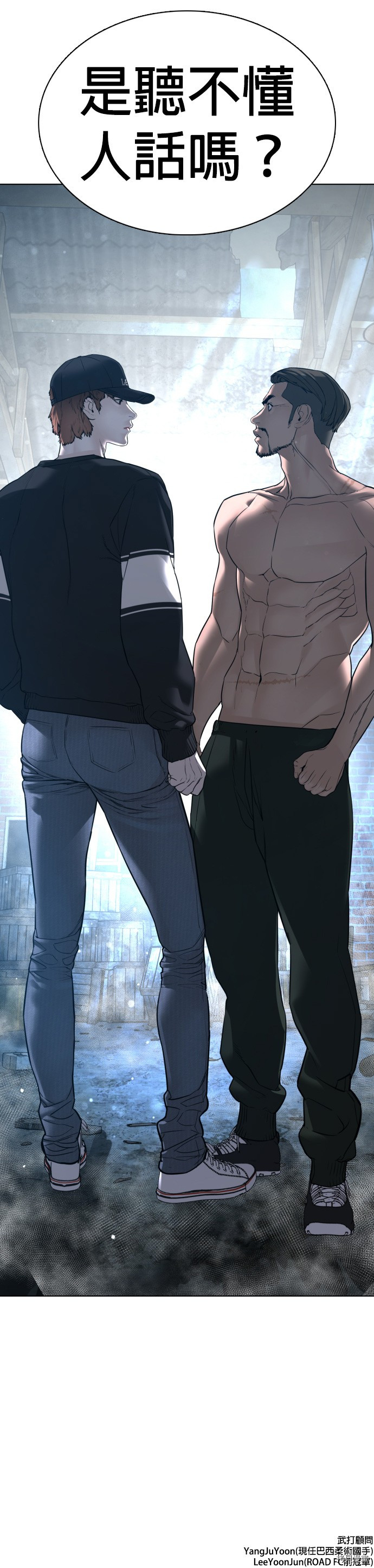格斗实况[拷贝漫画]韩漫全集-第108話无删减无遮挡章节图片 